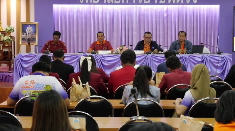 ประชุมเตรียมความพร้อมในงานประชุมวิชาการองค์การนักวิชาชีพในอนาคตแห่งประเทศไทย ระดับจังหวัดตรัง ครั้งที่ 8 ประจำปีการศึกษา 2566